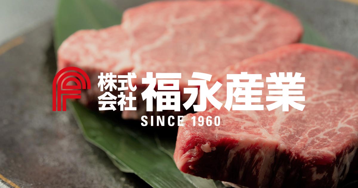 株式会社福永産業